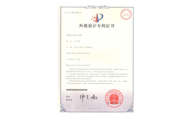 外观设计专利证书