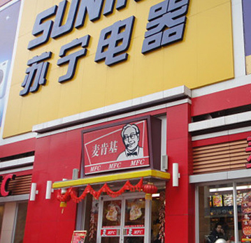 88彩票合作客户---广州麦肯基饮食管理有限公司