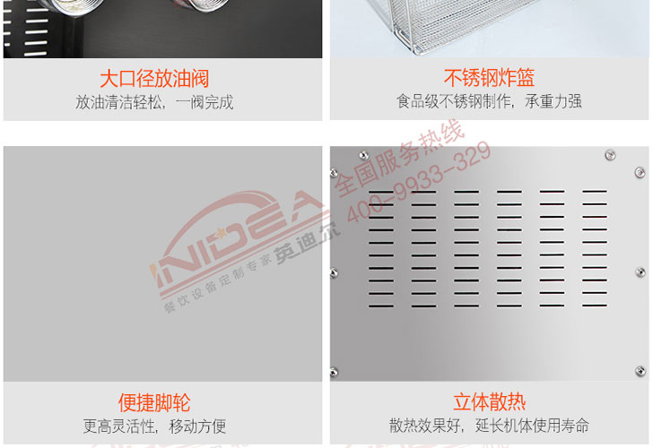 电脑版带滤油车单槽炸炉IDZL-9-1T