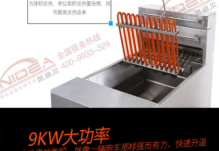 机械版带滤油车单槽炸炉IDZL-9M-1T