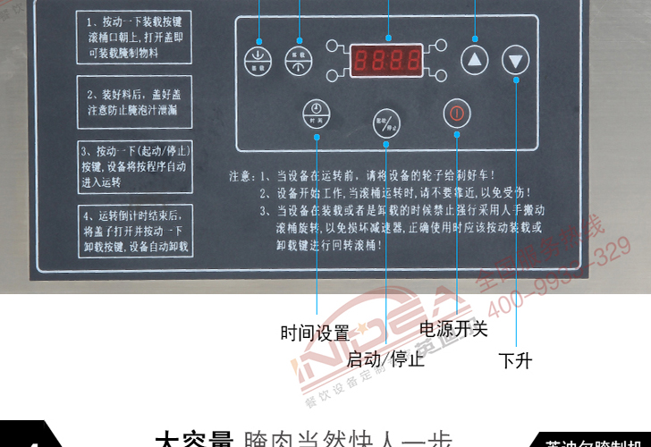 电脑版腌制机IYZJ-25