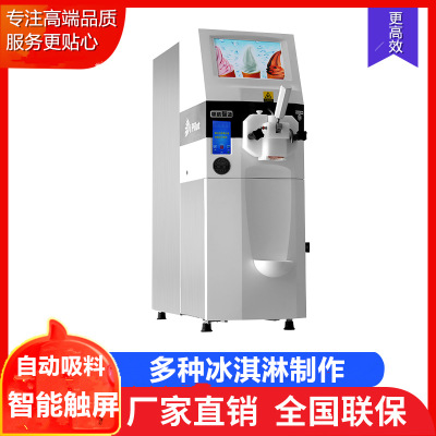 商用硬冰淇淋机