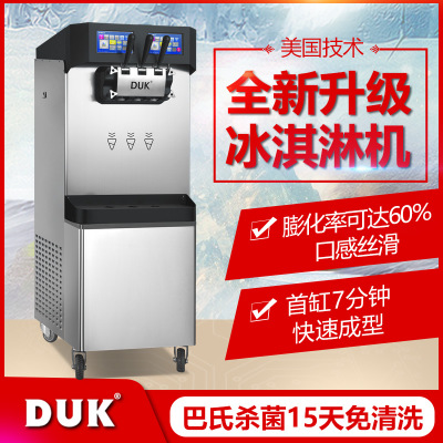 冰淇淋机厂家